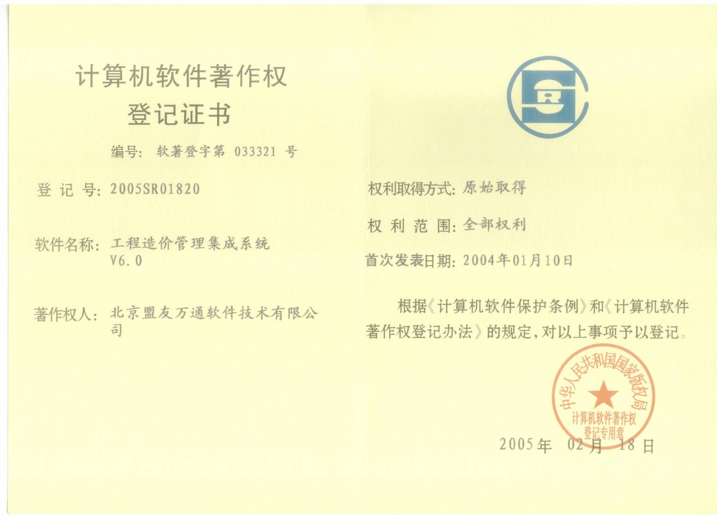 工程造价管理集成系统 构建高效透明的数字化造价管理体系