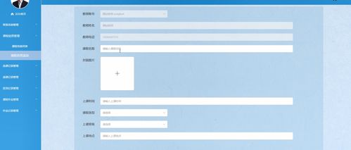 基于微信小程序的班级学生管理系统的设计与实现