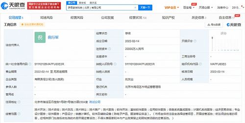 支付宝成立数字科技新公司 注册资本2亿，领航计算机信息系统集成服务