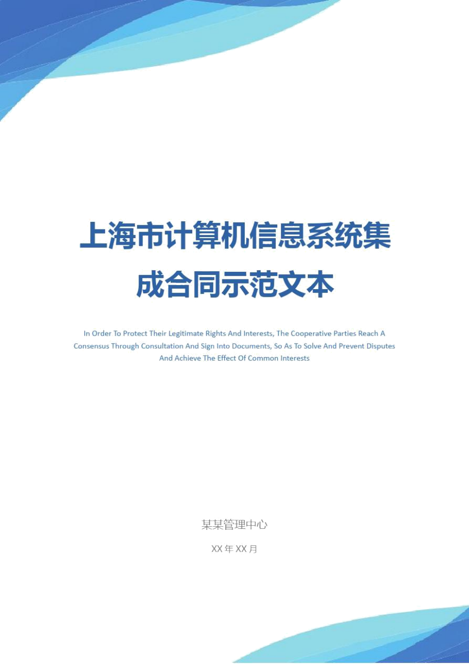 深耕系统集成领域，以贰级资质夯实发展根基