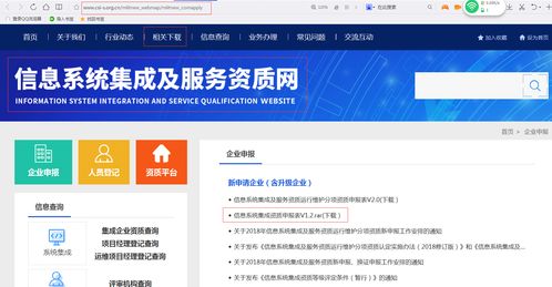 计算机系统集成资质申报流程中一定要躲过这些坑——通晓咨询实战避坑指南